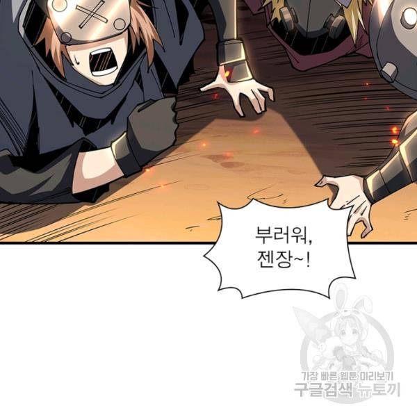 리부트 시스템 51화 31
