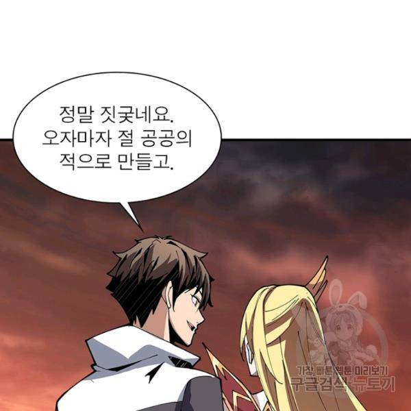 리부트 시스템 51화 32