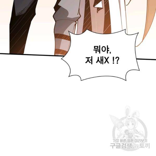 리부트 시스템 51화 34