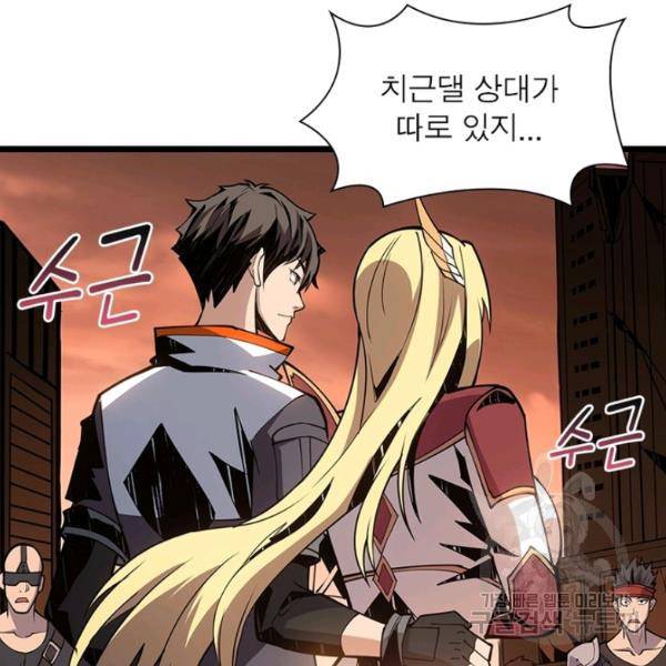 리부트 시스템 51화 35