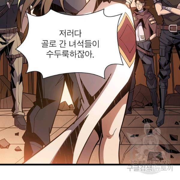 리부트 시스템 51화 36