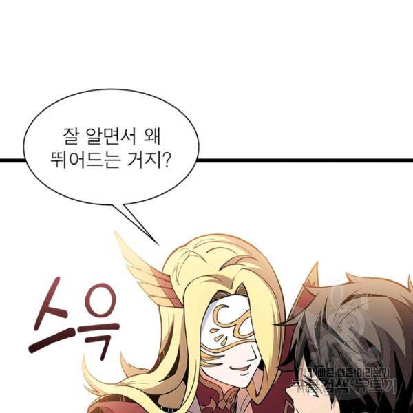 리부트 시스템 51화 39