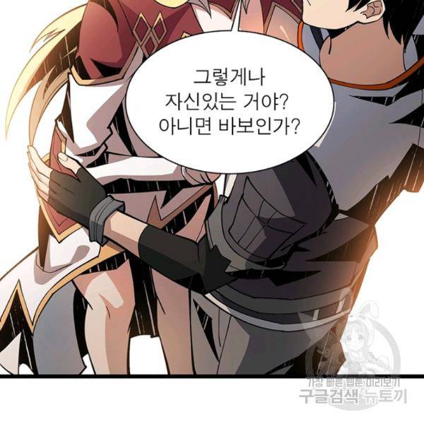 리부트 시스템 51화 40