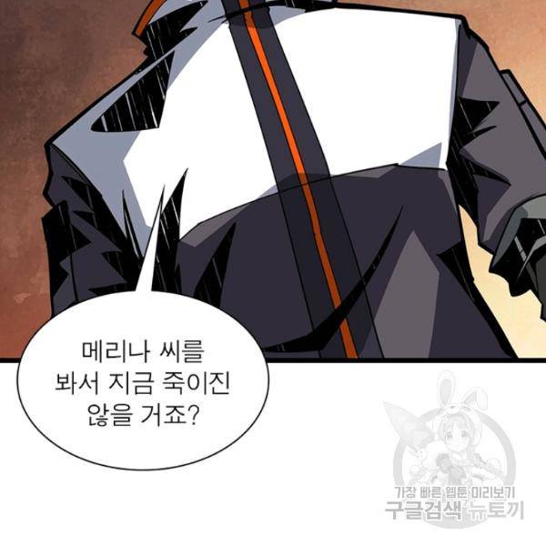 리부트 시스템 51화 42