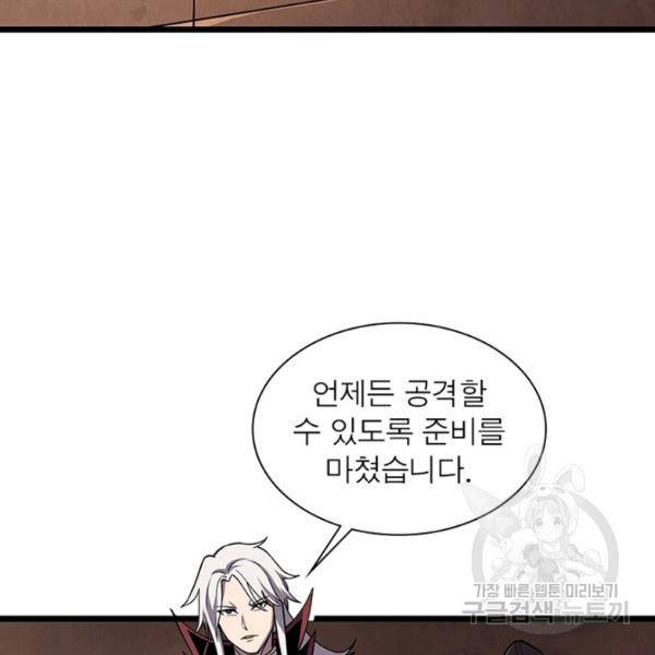 리부트 시스템 51화 45