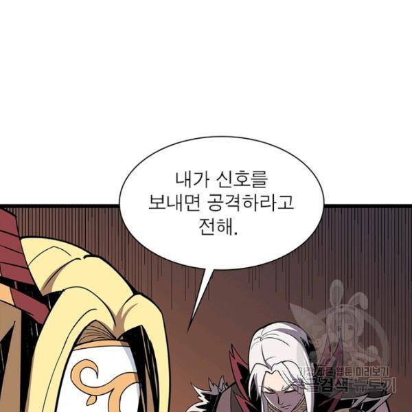 리부트 시스템 51화 48