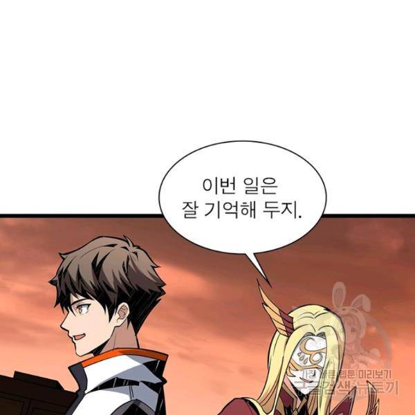 리부트 시스템 51화 50