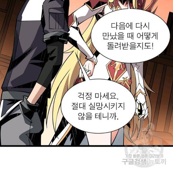 리부트 시스템 51화 51