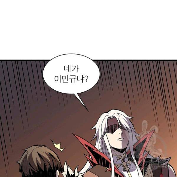 리부트 시스템 51화 52