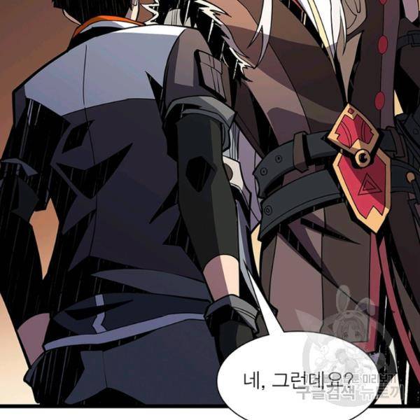 리부트 시스템 51화 53
