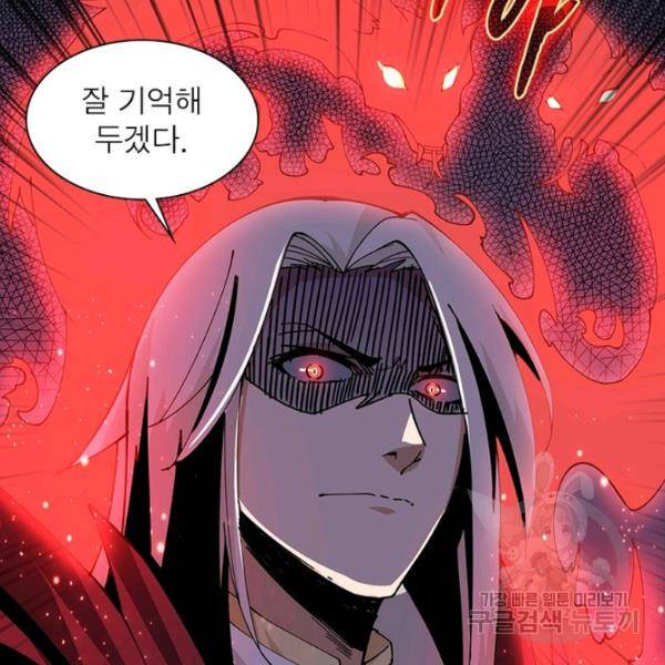 리부트 시스템 51화 55