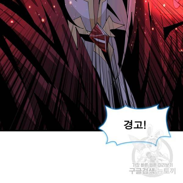 리부트 시스템 51화 56