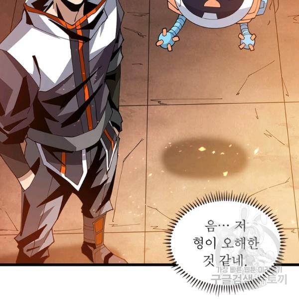 리부트 시스템 51화 58