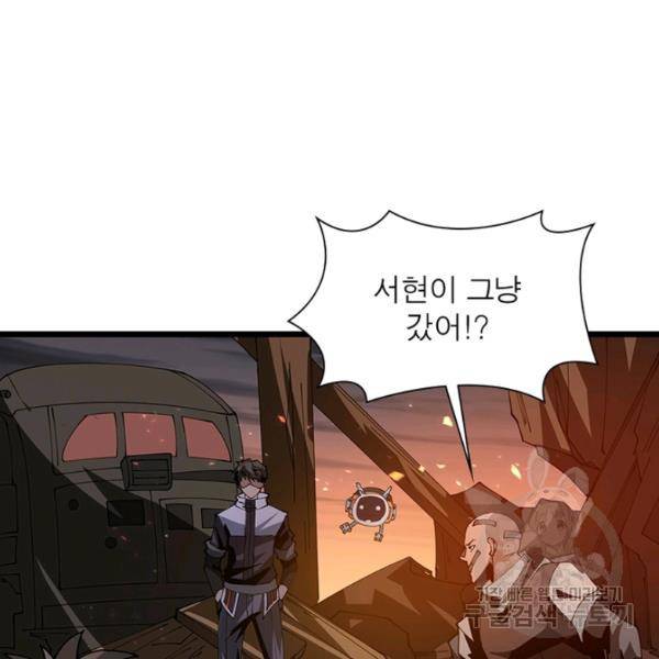 리부트 시스템 51화 61