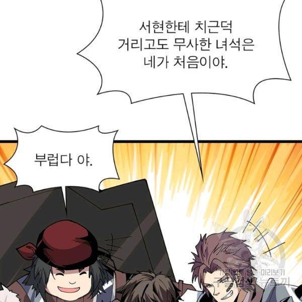 리부트 시스템 51화 64