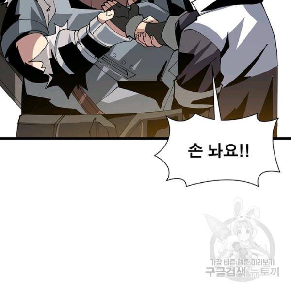 리부트 시스템 51화 67