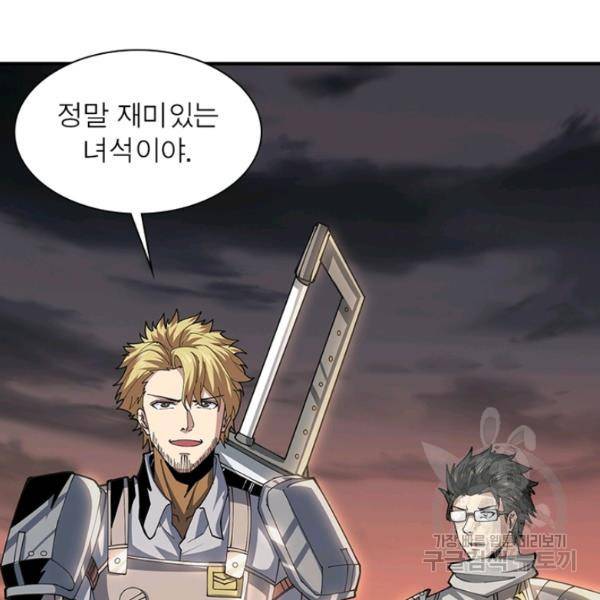 리부트 시스템 51화 68