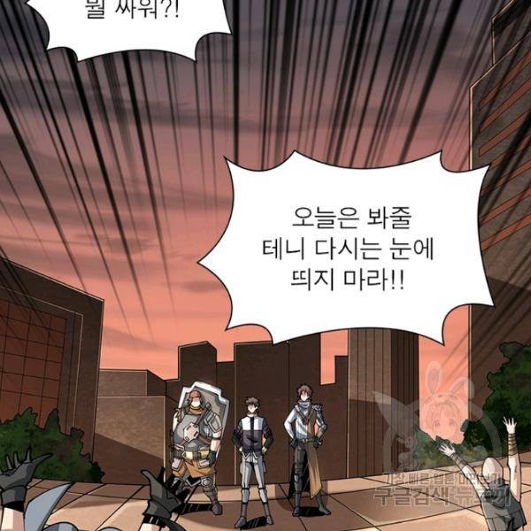 리부트 시스템 51화 75