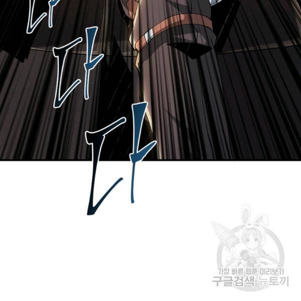 리부트 시스템 51화 77