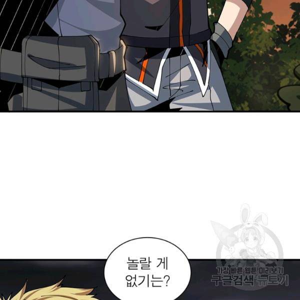 리부트 시스템 51화 83