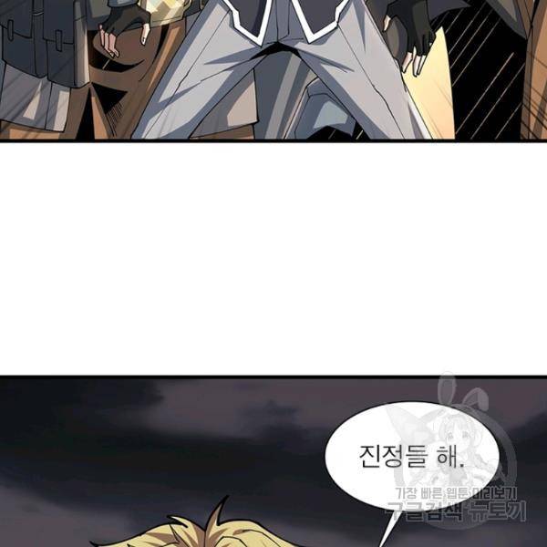 리부트 시스템 51화 90