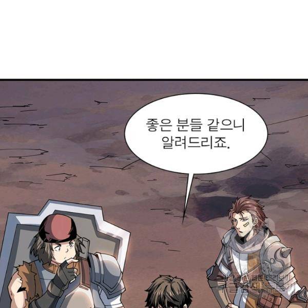 리부트 시스템 51화 93