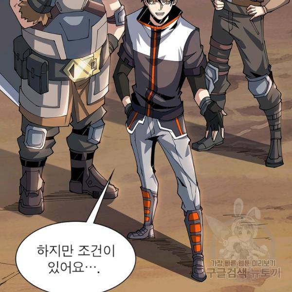 리부트 시스템 51화 94