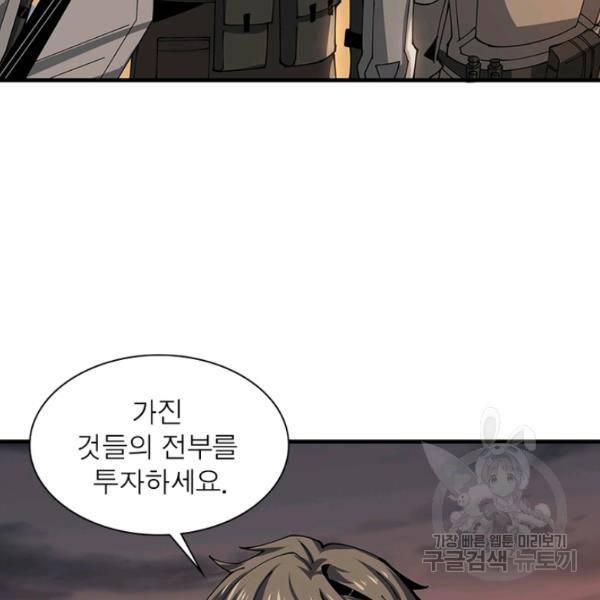 리부트 시스템 51화 96