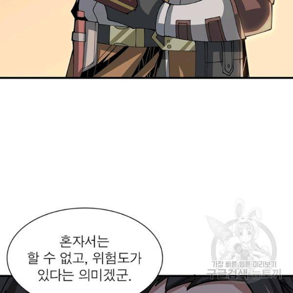 리부트 시스템 51화 100