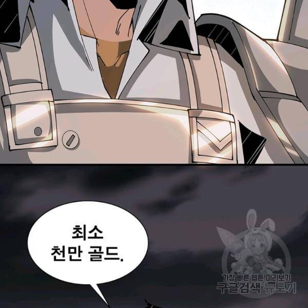 리부트 시스템 51화 106