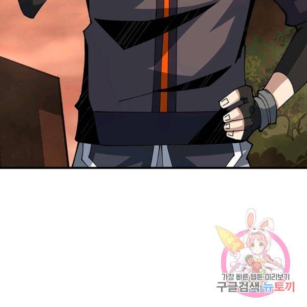 리부트 시스템 51화 108