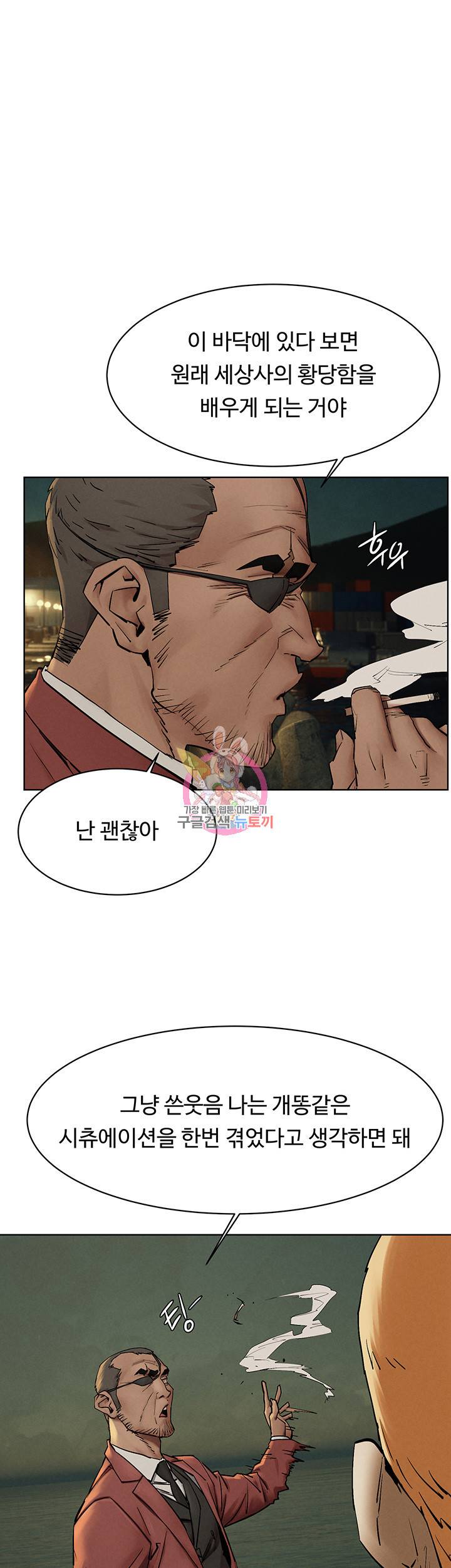 작은전쟁 149화 1