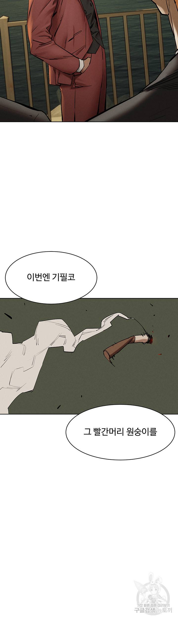 작은전쟁 149화 2