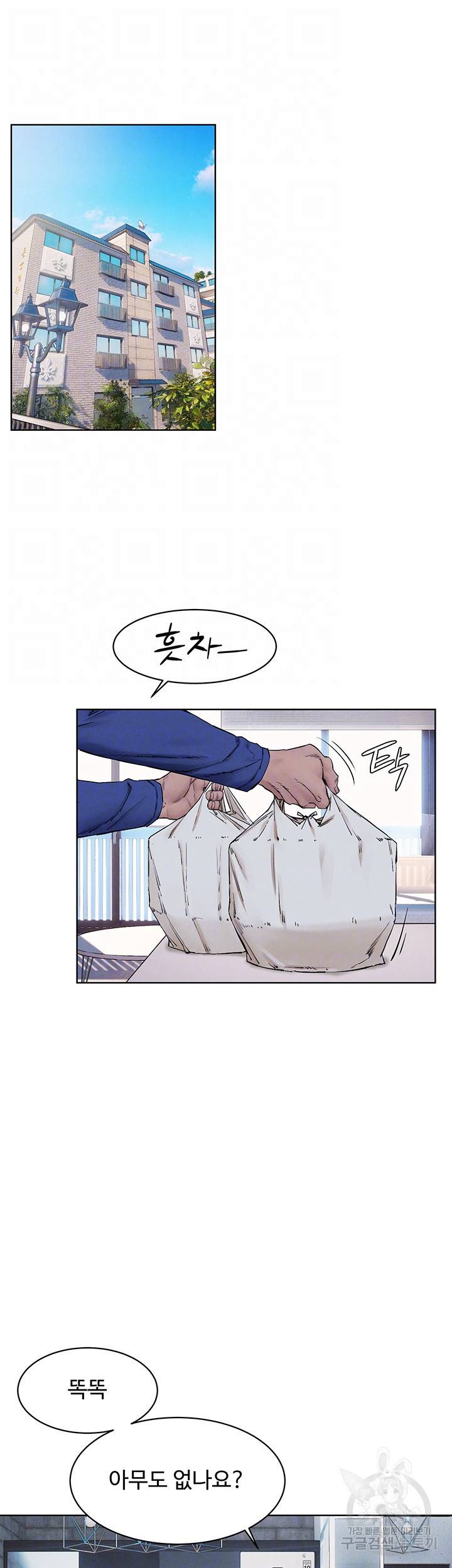 작은전쟁 149화 6