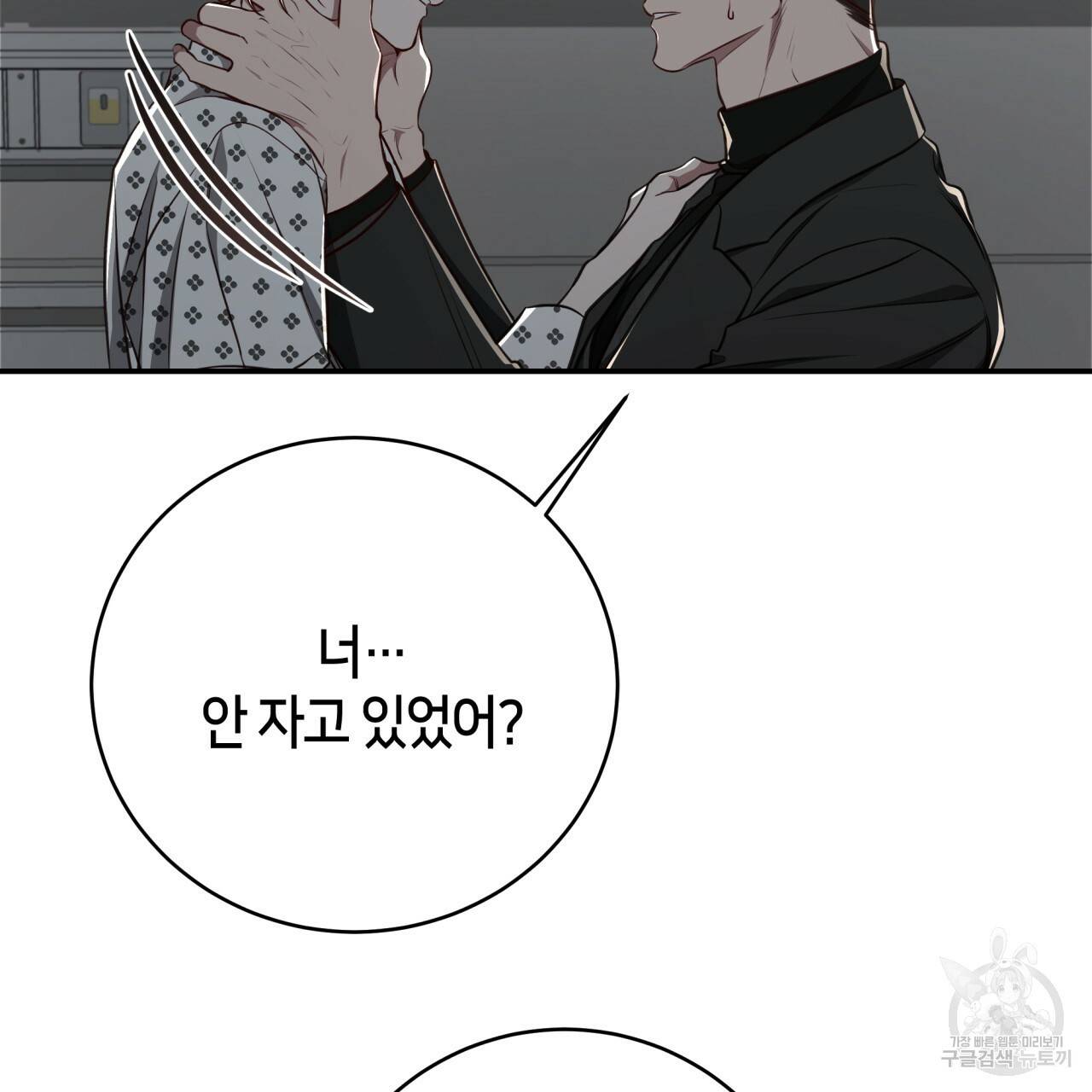 빅 애플(Big Apple) 시즌2 26화 8