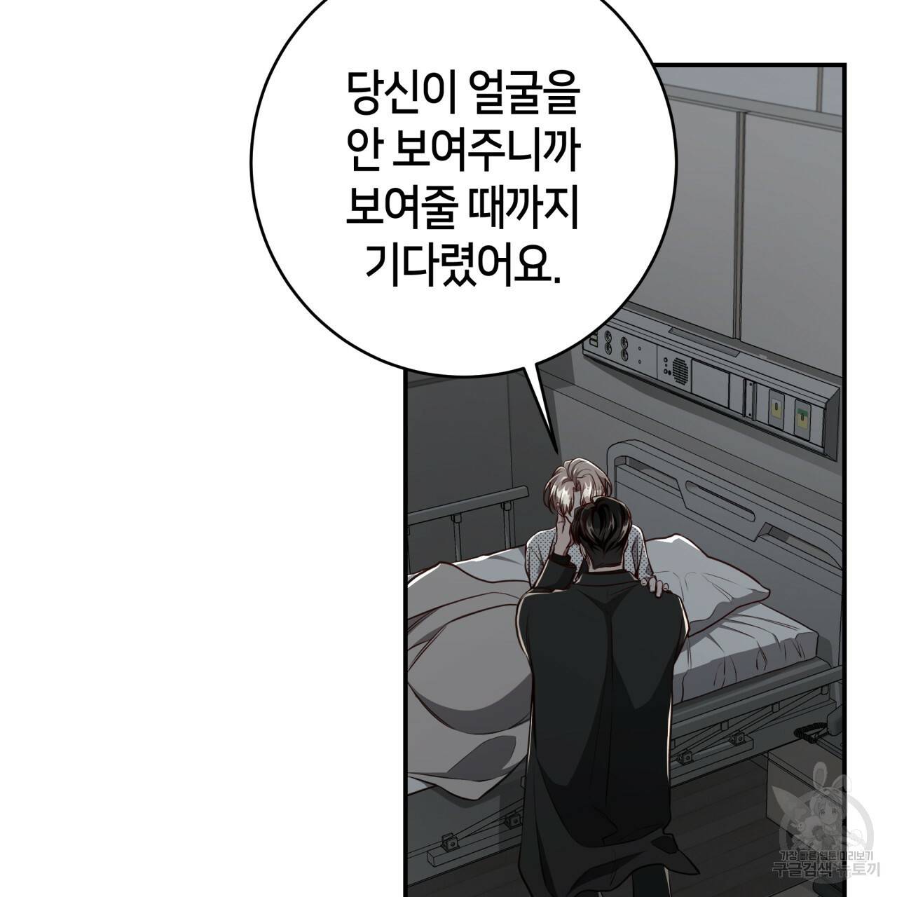 빅 애플(Big Apple) 시즌2 26화 9