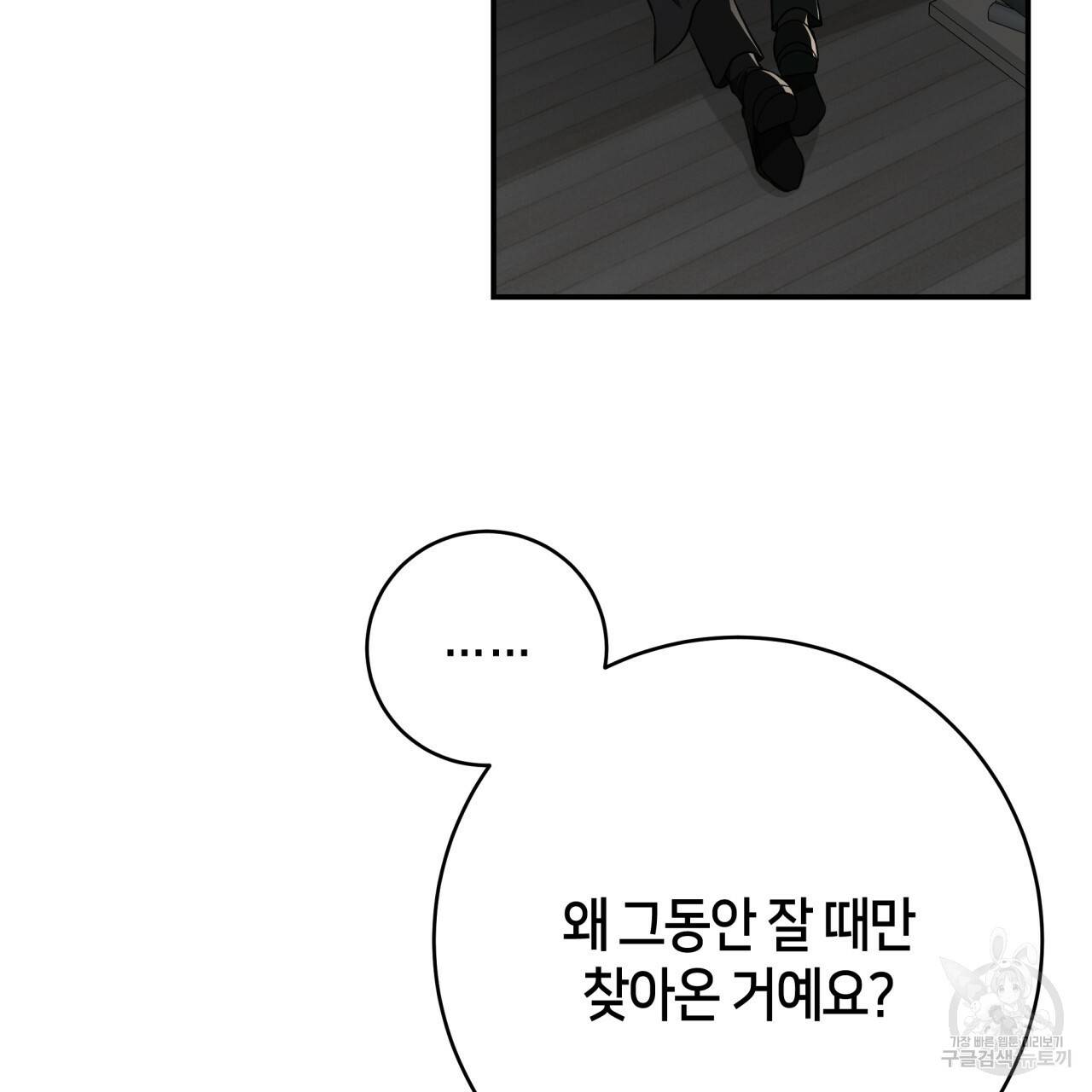 빅 애플(Big Apple) 시즌2 26화 10