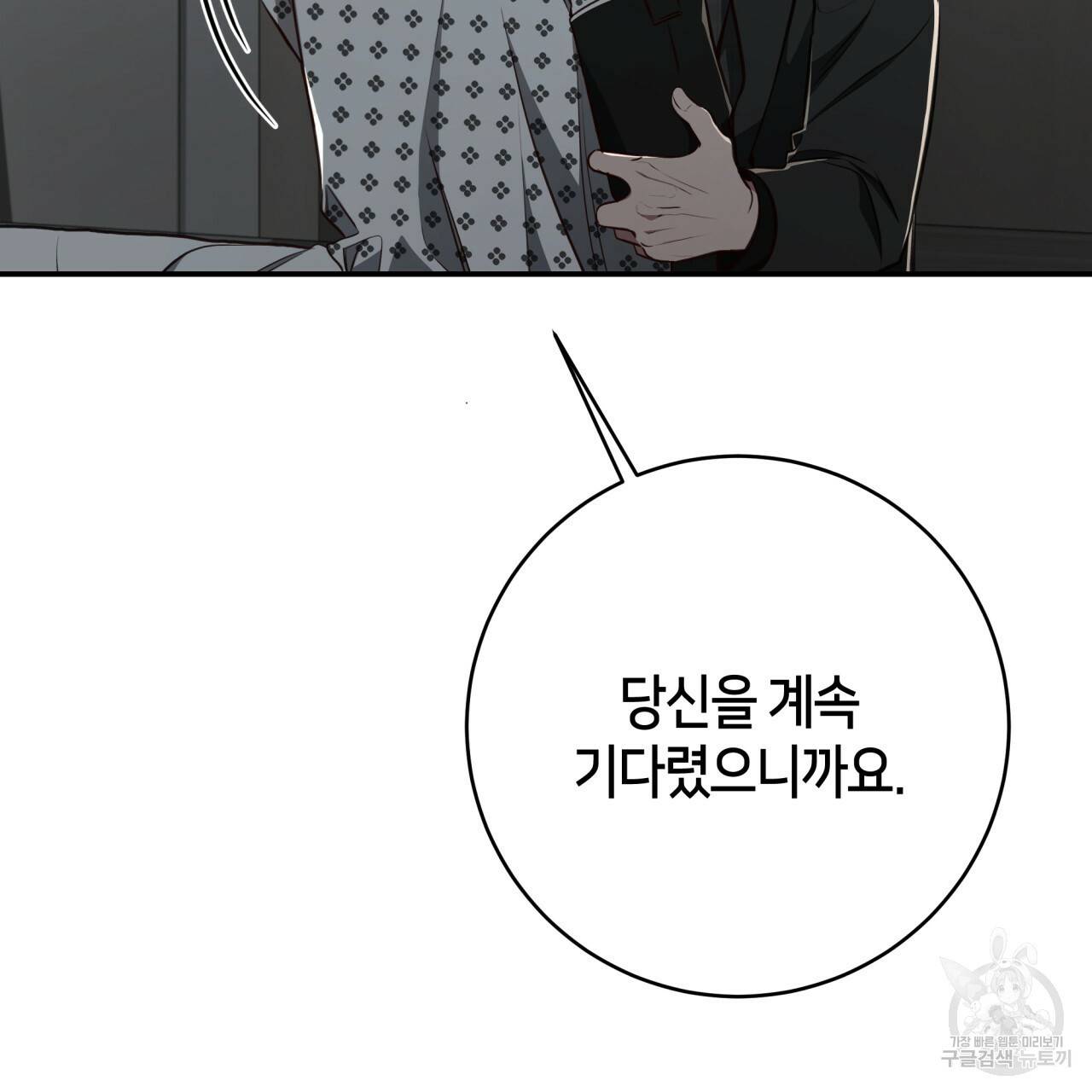 빅 애플(Big Apple) 시즌2 26화 14