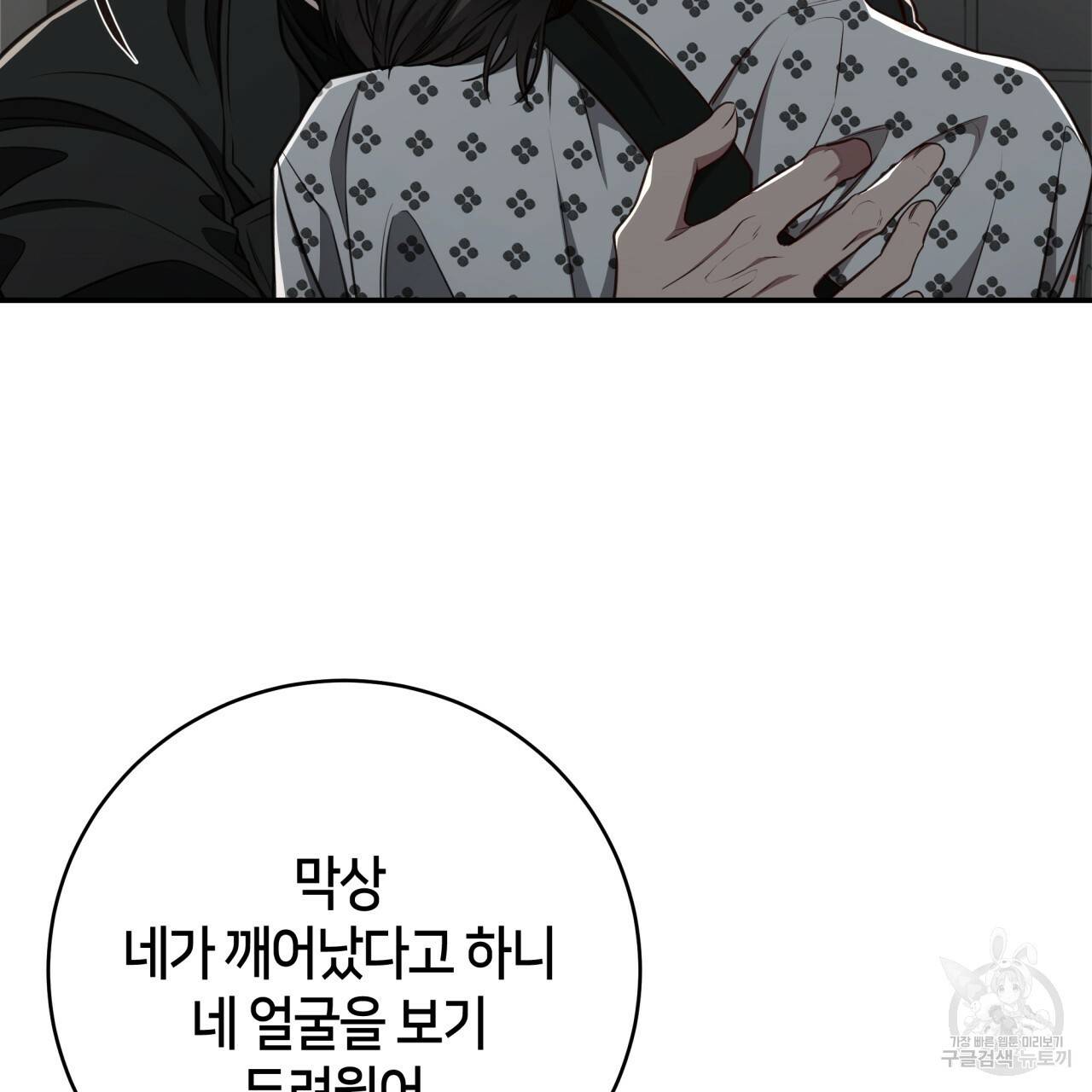빅 애플(Big Apple) 시즌2 26화 19