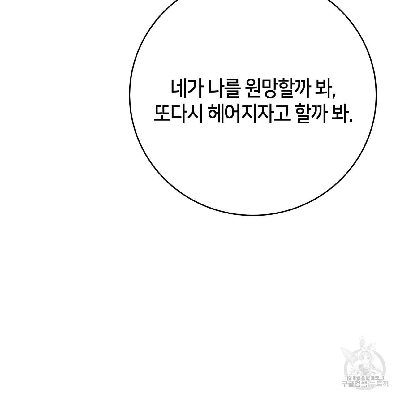 빅 애플(Big Apple) 시즌2 26화 21