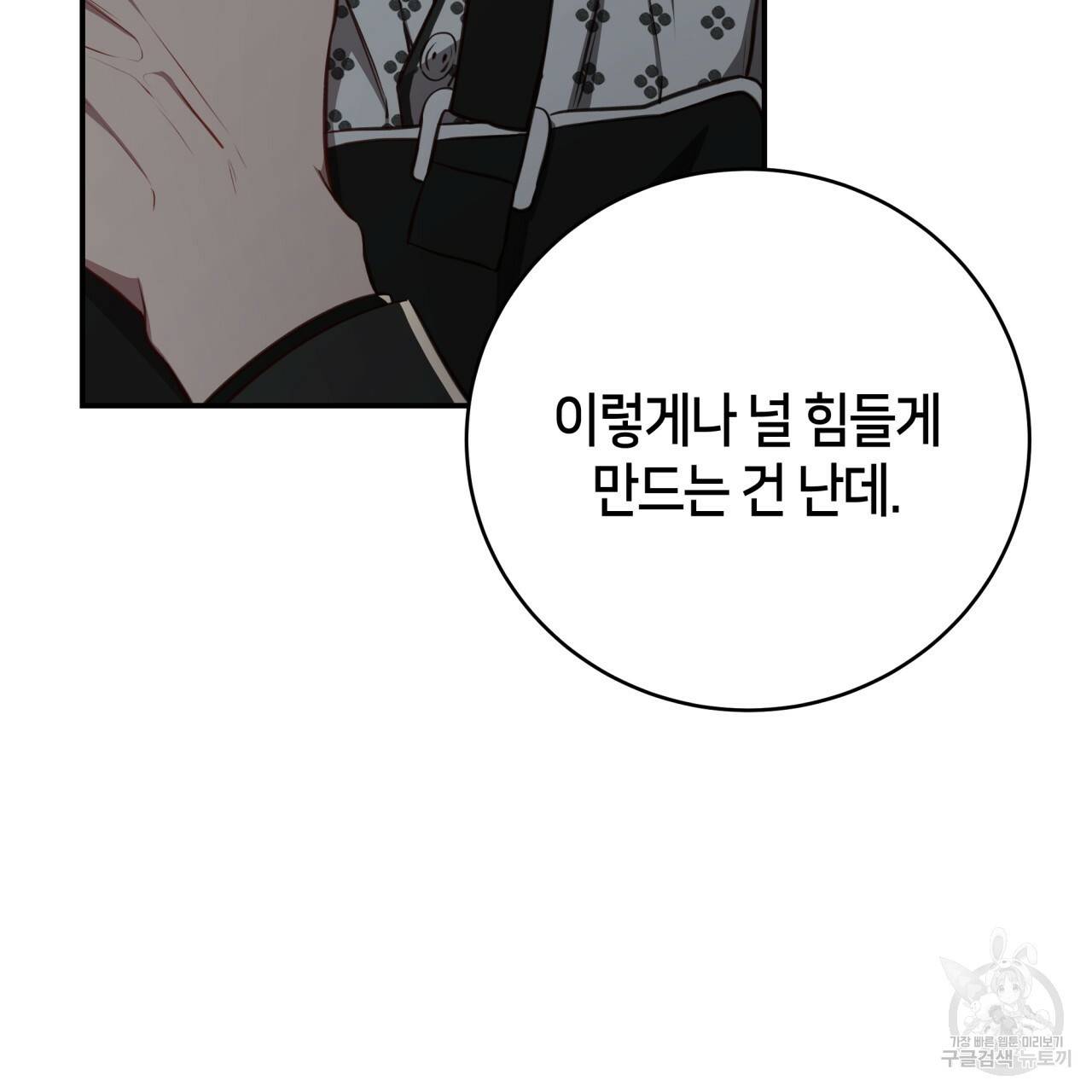빅 애플(Big Apple) 시즌2 26화 23