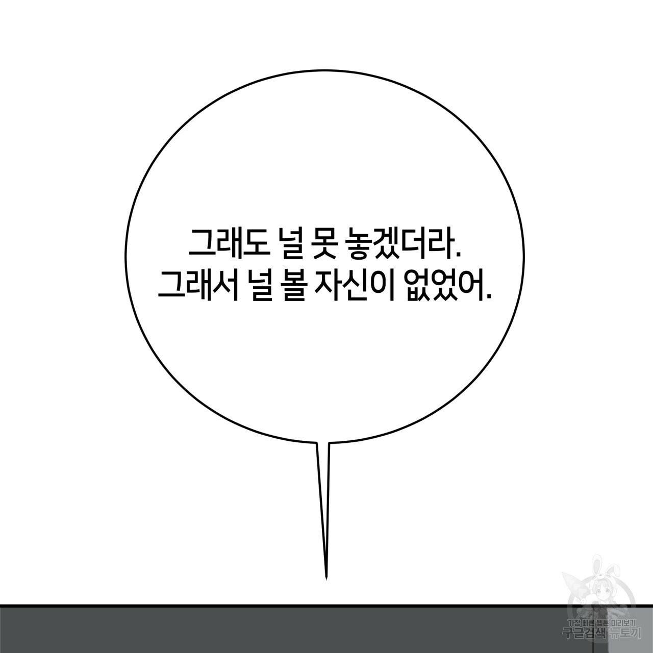 빅 애플(Big Apple) 시즌2 26화 24