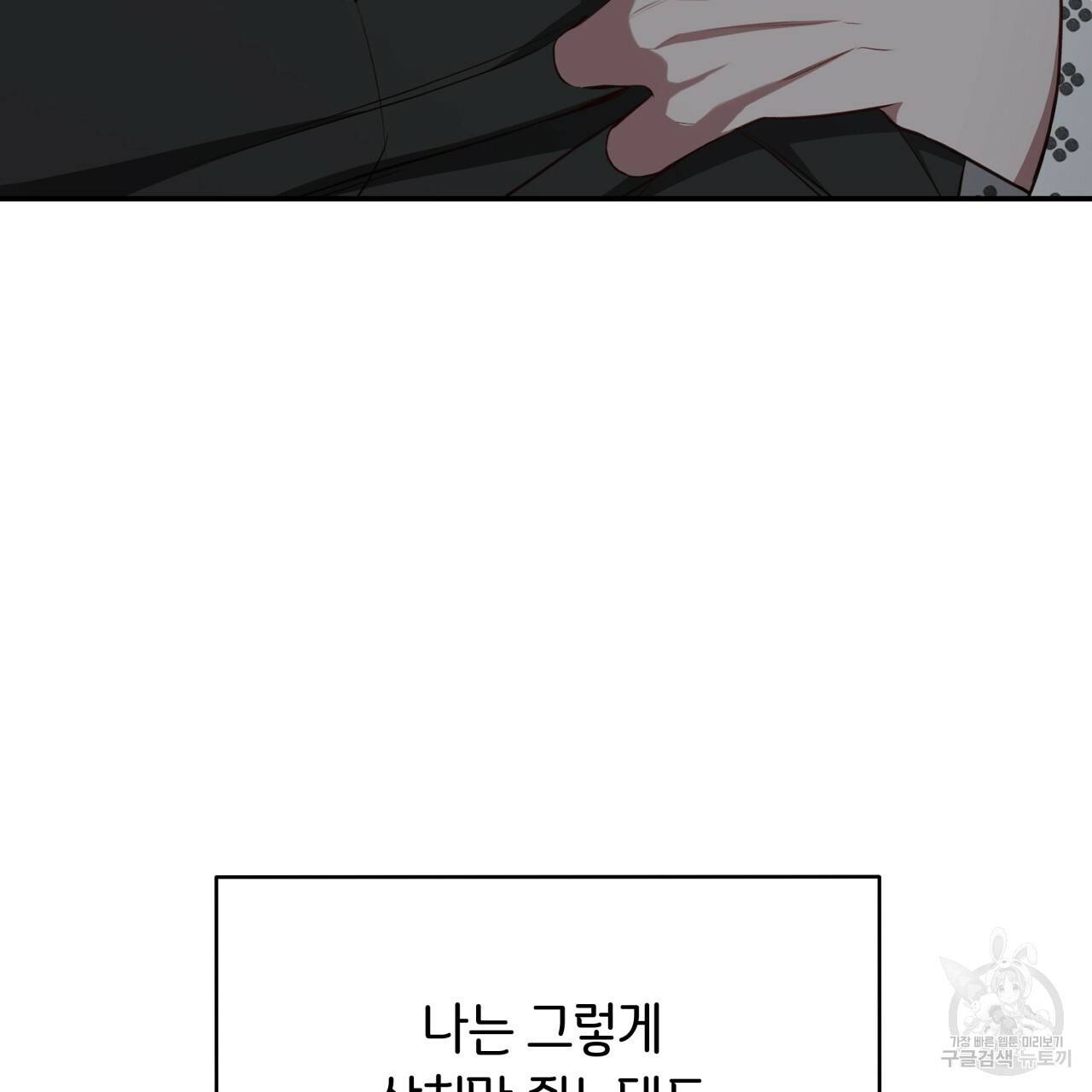 빅 애플(Big Apple) 시즌2 26화 28
