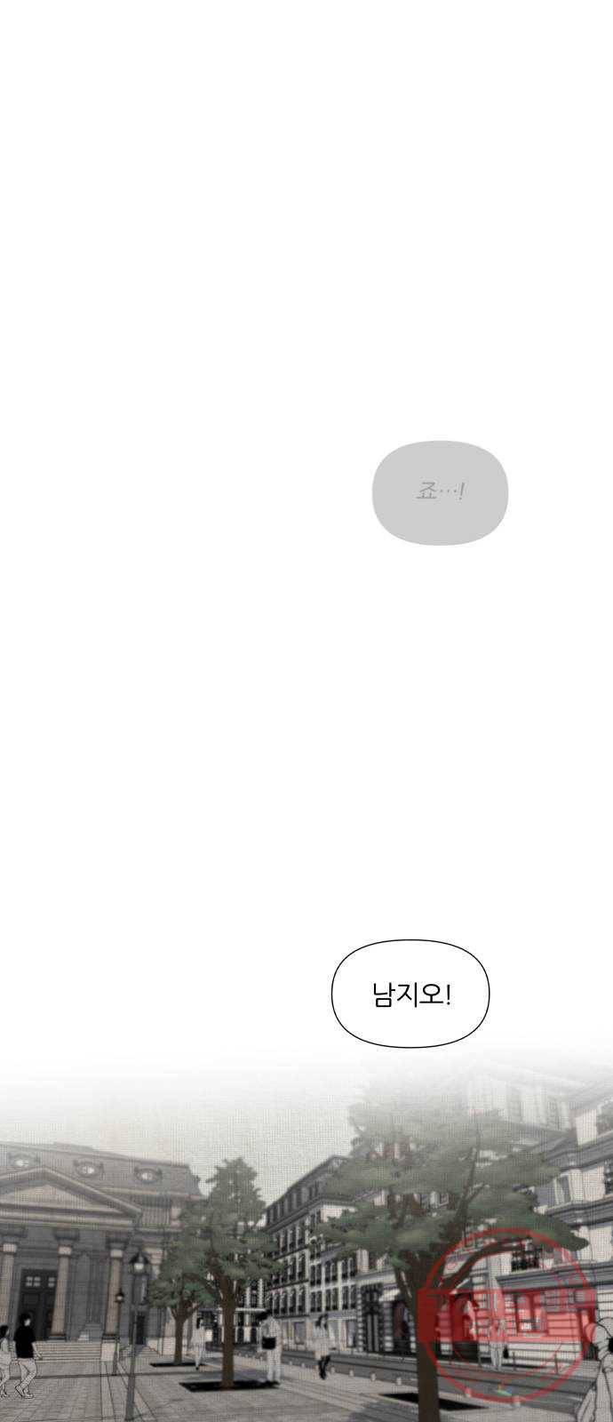 내가 죽기로 결심한 것은 1화 4