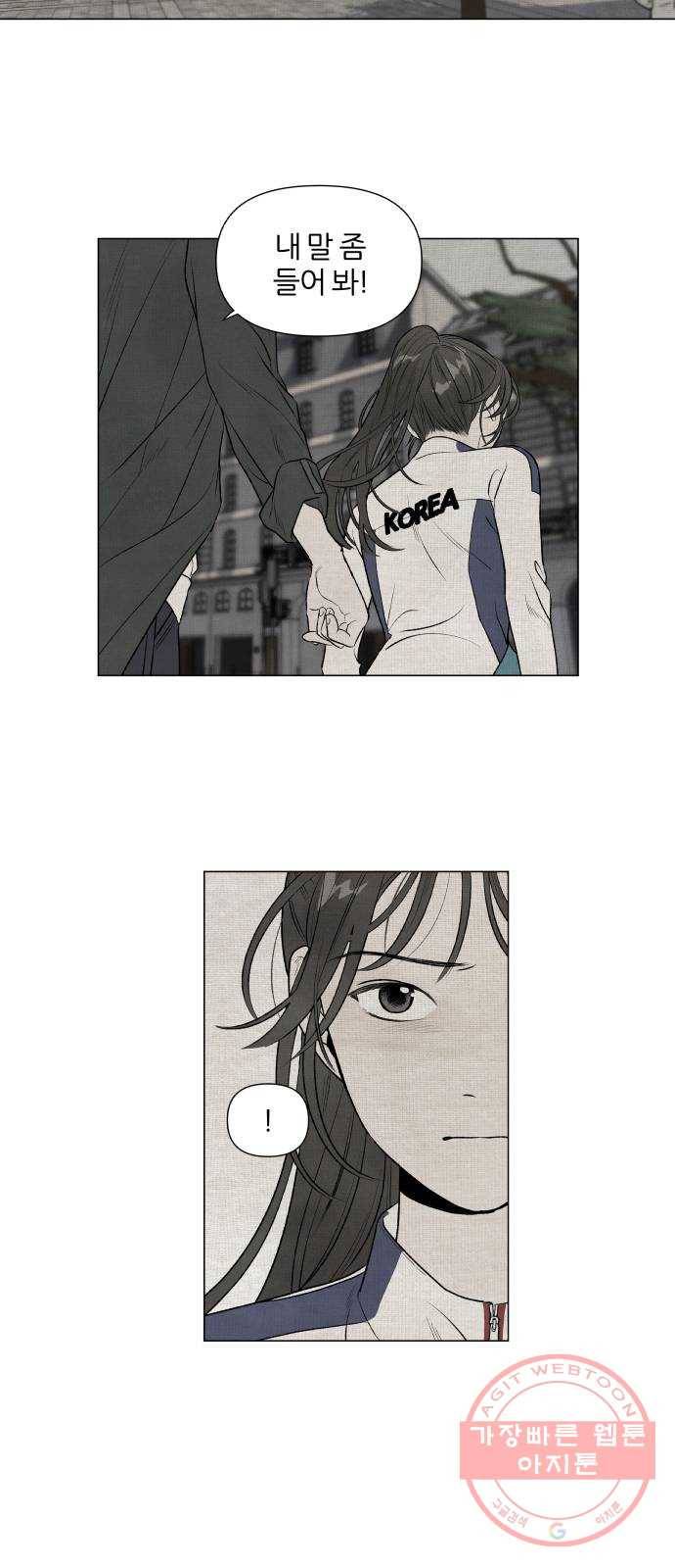 내가 죽기로 결심한 것은 1화 5