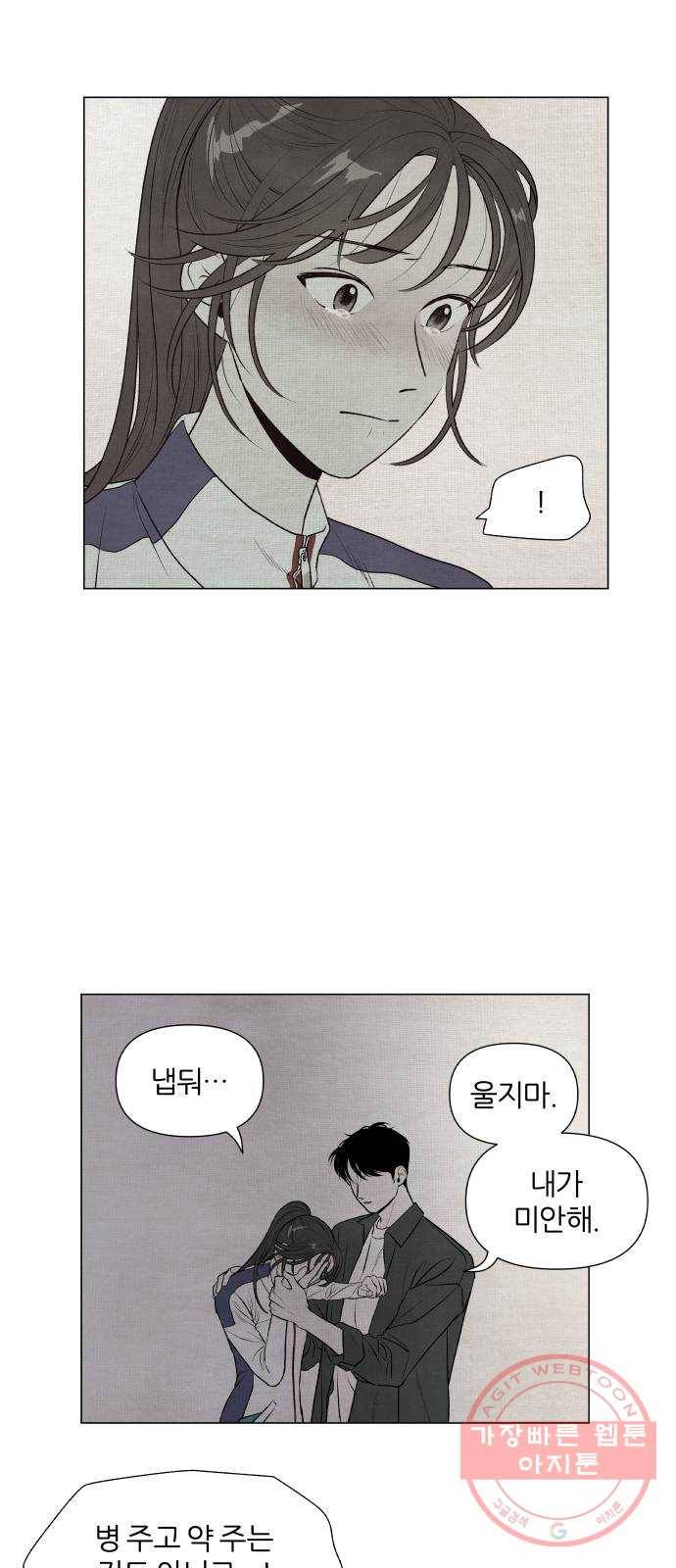 내가 죽기로 결심한 것은 1화 7