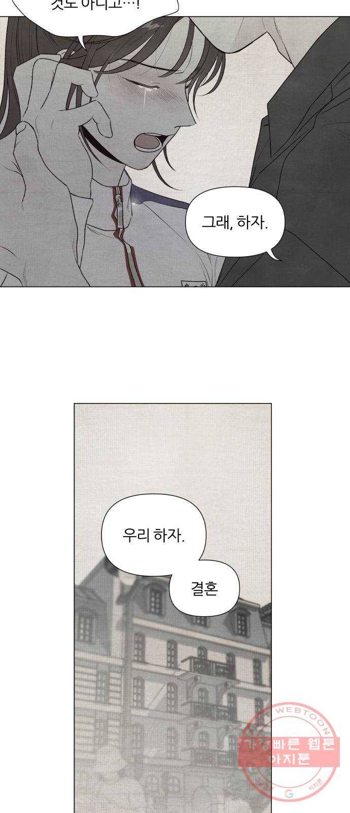 내가 죽기로 결심한 것은 1화 8