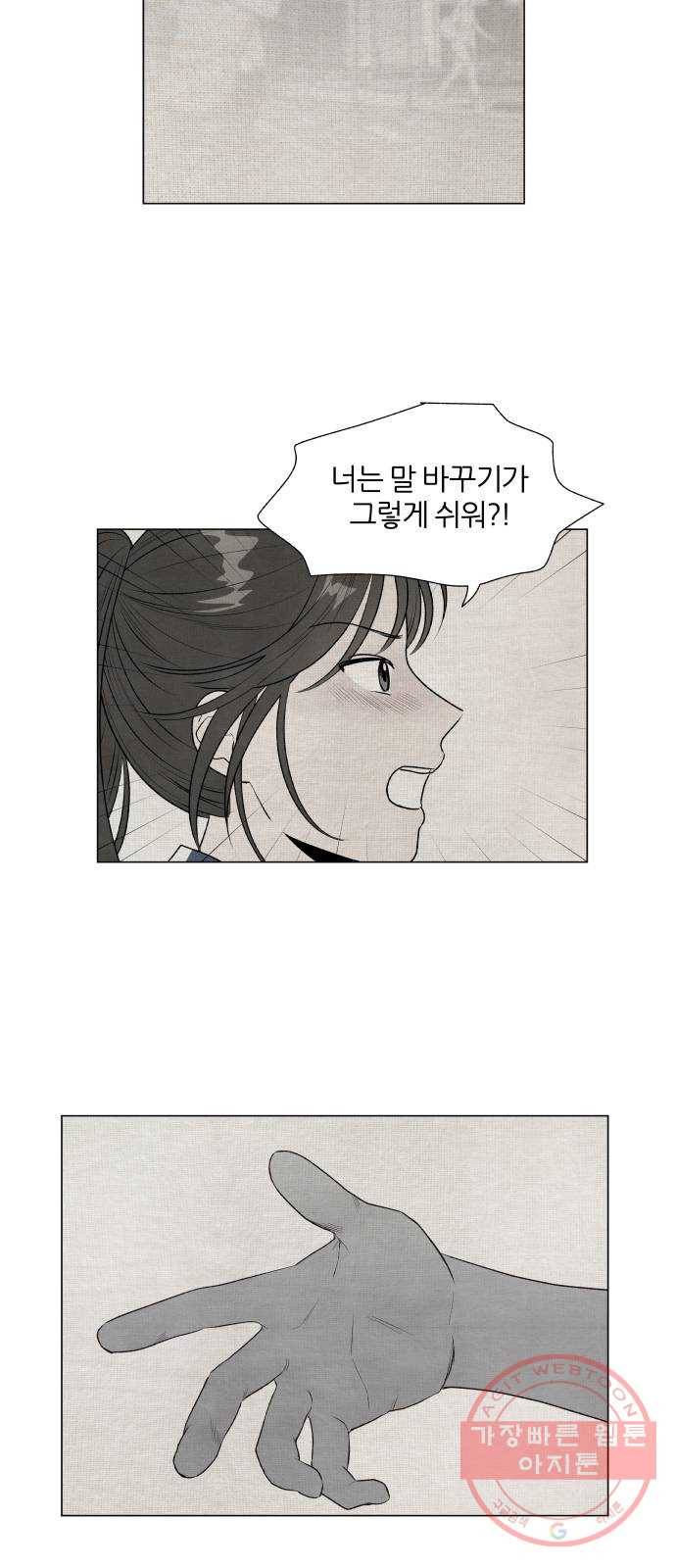 내가 죽기로 결심한 것은 1화 9
