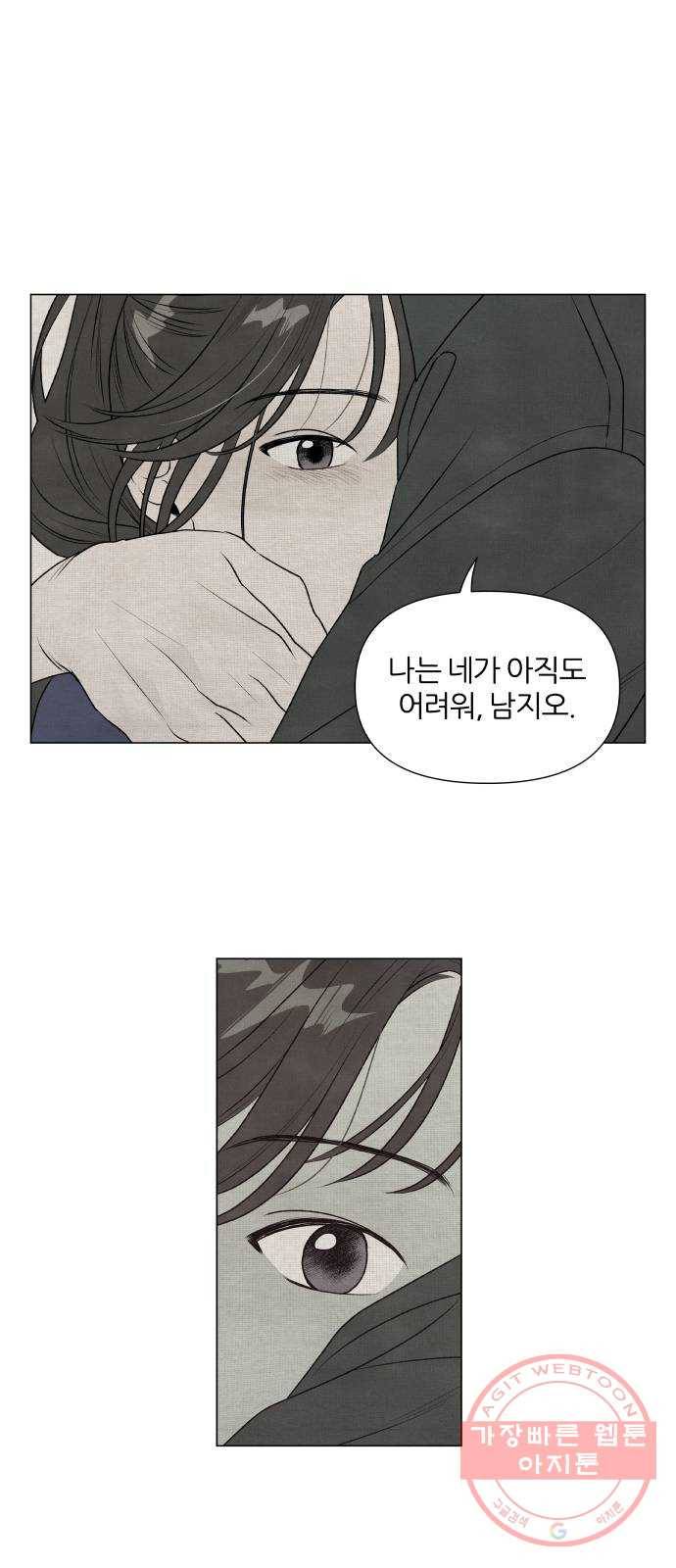 내가 죽기로 결심한 것은 1화 11