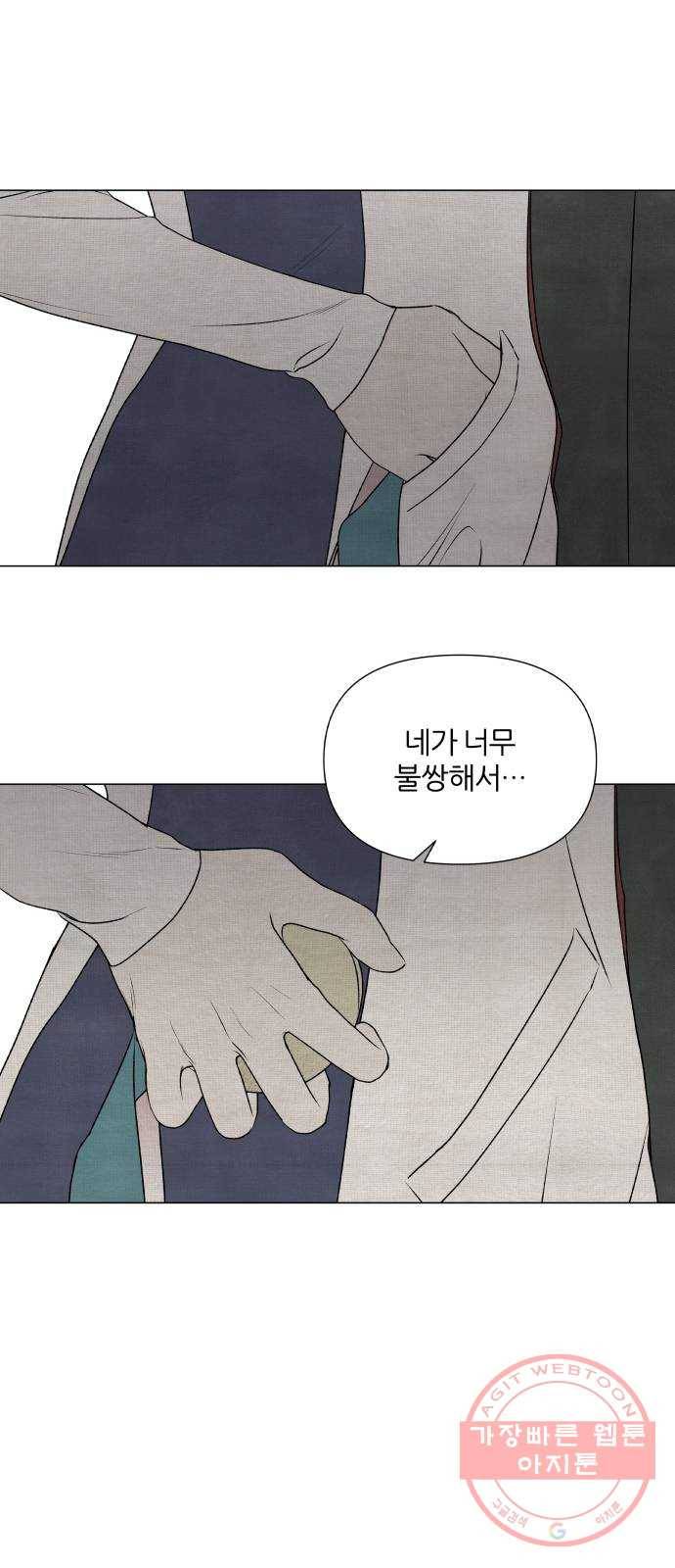 내가 죽기로 결심한 것은 1화 12